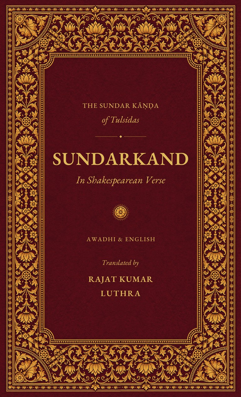 Sundarkand, in Shakespearean Verse, hardback cover
